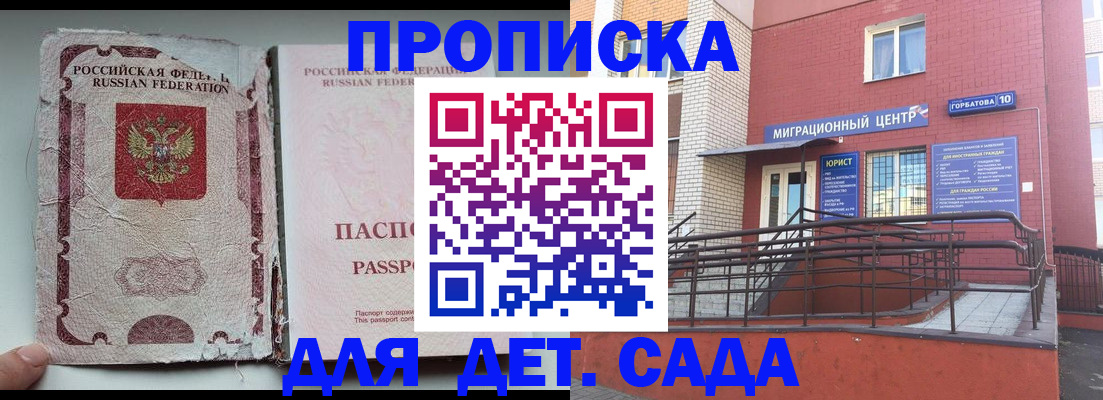 где прописаться в Черногорске
